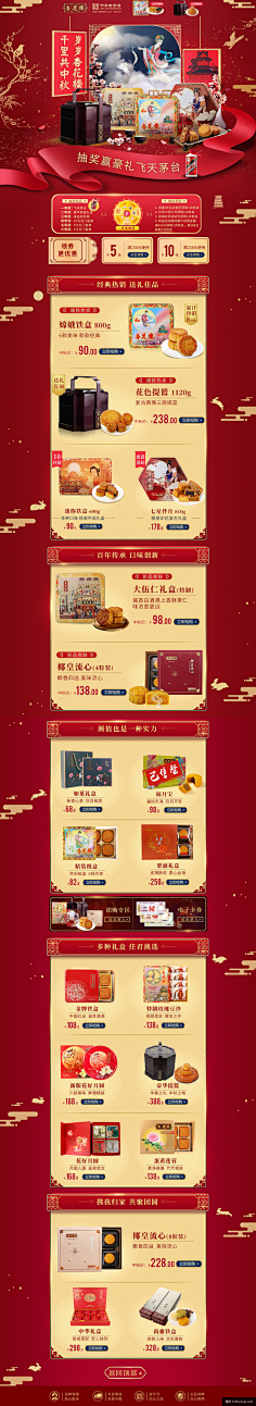 Candy000000000000采集到首页收集