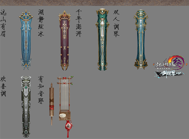 23:50:28长歌门·琴剑1喜欢w武器参考satan祐_只会画脸斯基同采自img