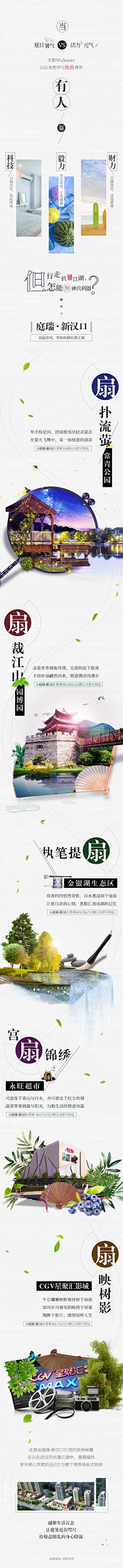 机灵毓采集到长图