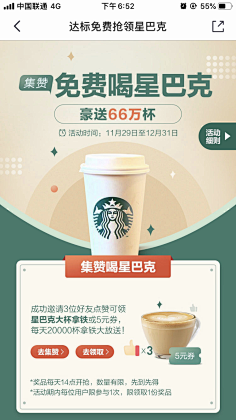 Ada-Fang采集到UI/UE-长条落地页\长屏H5页面