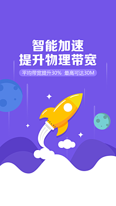 Gangjung采集到引导页,启动页