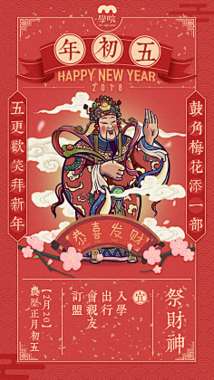 yoyo土豆采集到微博微信传播/类海报