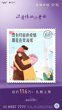 记起+忘了采集到地产