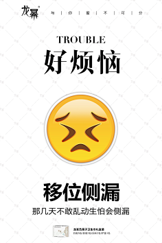 〆縴﹏伱の祐手采集到卫生巾