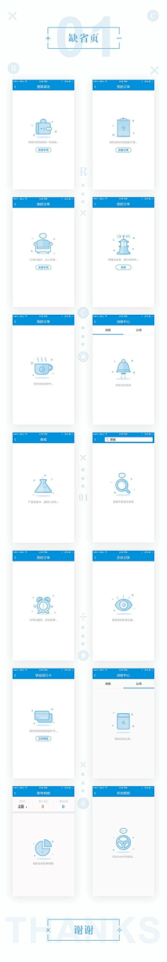 b7LRh9ax采集到缺省页