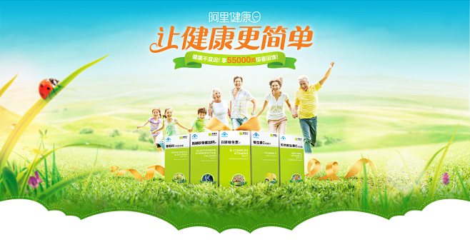 3月健康日banner11png