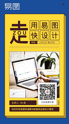 易图设计工具采集到邀请函
