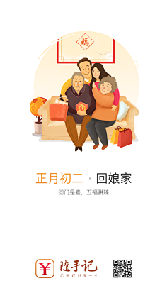 大还聃采集到年夜饭