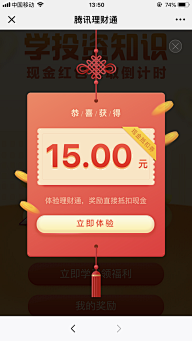 雪*依采集到APP弹窗