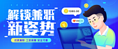 狒狒狒阿姨采集到banner