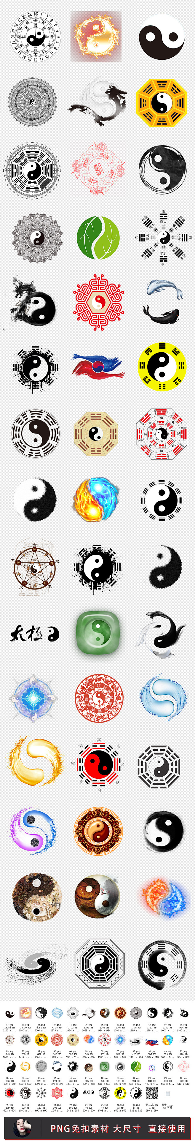 易经玄学太极八卦算命风水海报png素材