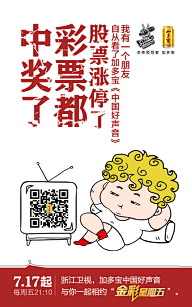 Ctrl十Alt十Del采集到文案类-加多宝+中国好声音