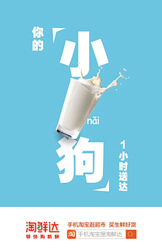 不良气息采集到海报 设计 排版