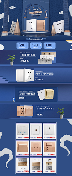 大仁大爱王同学采集到家装节