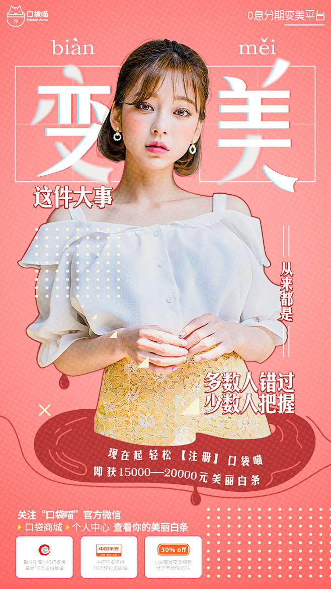 暖时代采集到创意