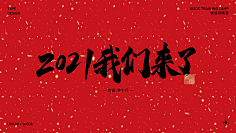 忆晨曦~采集到字体下载