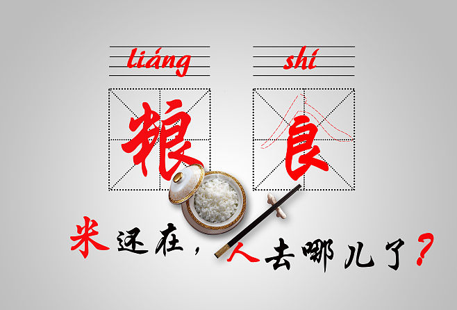 汉字的田字格还有拼音给予作品一股传统