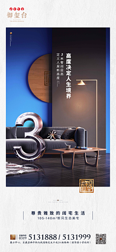 会拍照的平面设计师采集到地产