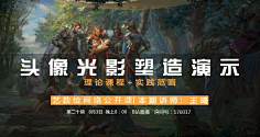 艺数绘采集到【艺数绘基础班讲师王琦作品】
