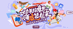 LOLOWEI采集到活动视觉 主KV banner