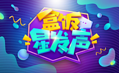 率叶插件采集到字体设计