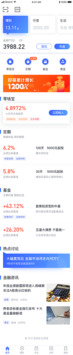 淘气酱紫采集到APP——UI设计