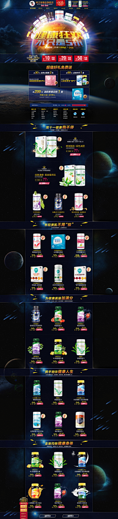 瑾&希采集到活动首页