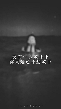 危笑~蔷薇采集到文字