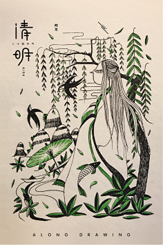訫小馨采集到绘