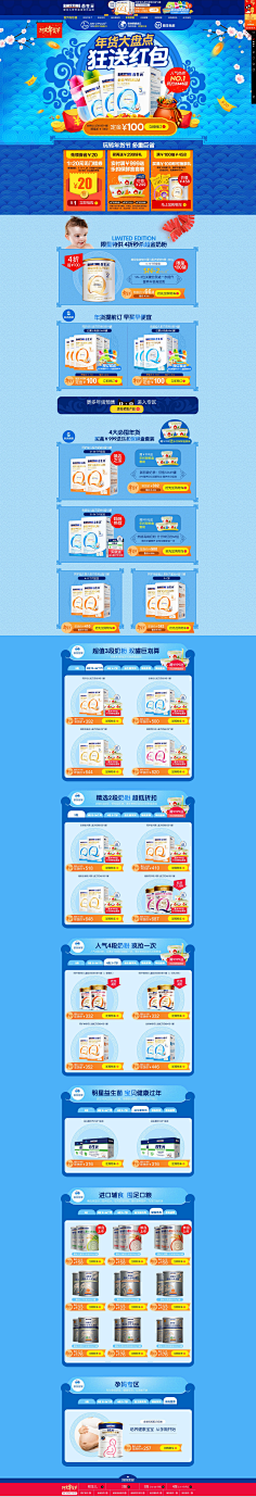 爱尚绯采集到母婴专题