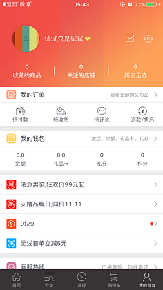 _僵尸粉采集到App.个人主页