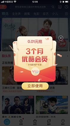 四十七!采集到APP提示框