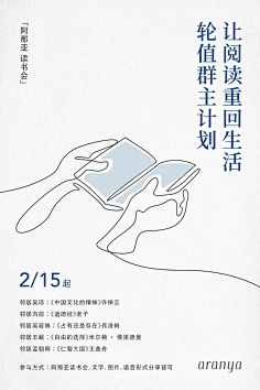 Moon_Design采集到海报/平面
