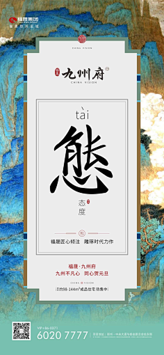 (AD设计)靳建亮采集到中式地产