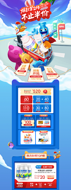 cuicuisha采集到双11 、12页面