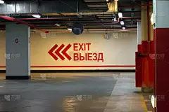 在室内停车场出口