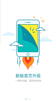 MUA-KUI采集到App-新手指引界面