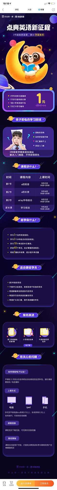 黑夜太难熬采集到H5设计