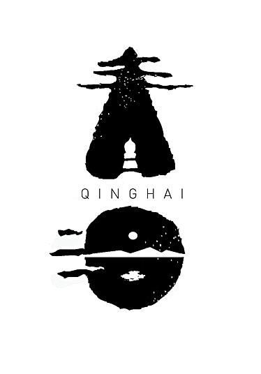 10:33:37大美青海形象标志logo文强在路上同采自www