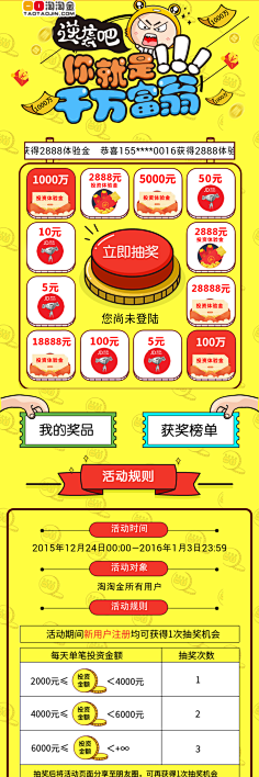 妞宝baobao采集到专题页面
