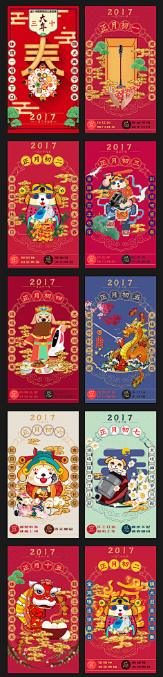 懒依依采集到引导页