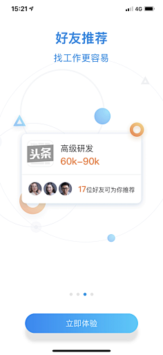 文大人的灵感库采集到【UI】引导页