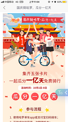 哈哈水蜜桃采集到国庆