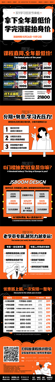 杰视帮采集到杰视帮学员作品