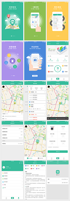 Mandy曼曼采集到引導頁