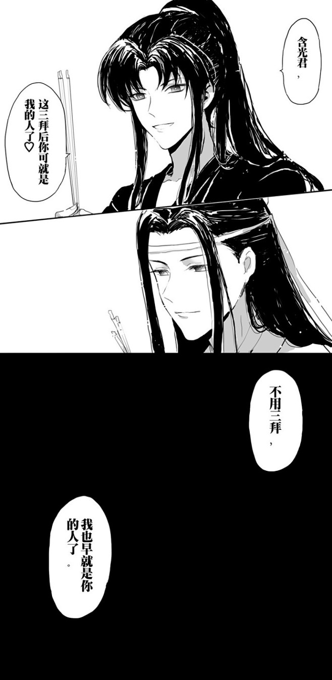 画师柠檬蛋挞丿魔道祖师忘羡