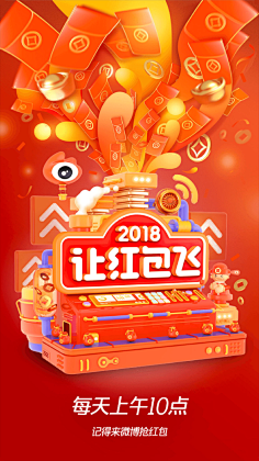 Y、Lisa酱采集到App.闪屏设计