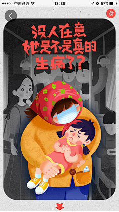 King_Chen_Design采集到H5活动/小游戏