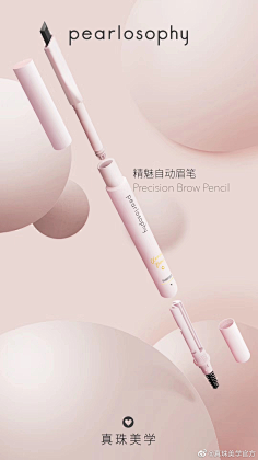 谁的等采集到化妆品,简洁