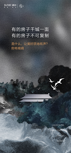 冯小程采集到地产-提报